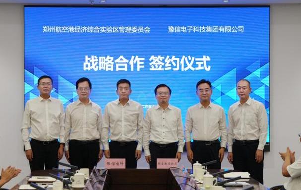 投资金额超百亿!豫信电科电子信息家当基地落户郑州航空港区 互联通信 投资金额超百亿!豫信电科电子信息家当基地落户郑州航空港区 投资金额超百亿!豫信电科电子信息家当基地落户郑州航空港区 互联通信