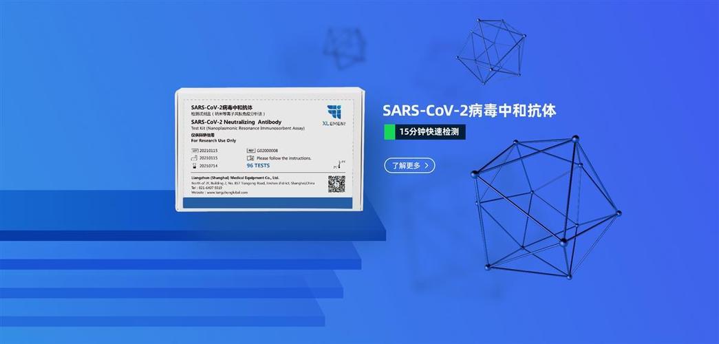 南京大年夜学与美克医学联合研发15分钟新冠病毒感染快检产品 互联通信 南京大年夜学与美克医学联合研发15分钟新冠病毒感染快检产品 南京大年夜学与美克医学联合研发15分钟新冠病毒感染快检产品 互联通信