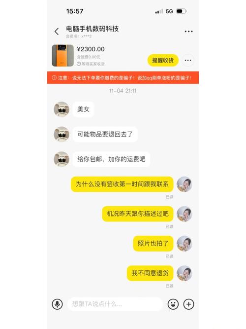 闲鱼卖货被买家掉落包我这样掩护权利并追回损失 互联通信 闲鱼卖货被买家掉落包我这样掩护权利并追回损失 闲鱼卖货被买家掉落包我这样掩护权利并追回损失 互联通信