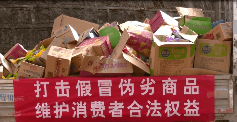 保护常识产权!集中销毁侵权假装伪劣商品 互联通信 保护常识产权!集中销毁侵权假装伪劣商品 保护常识产权!集中销毁侵权假装伪劣商品 互联通信