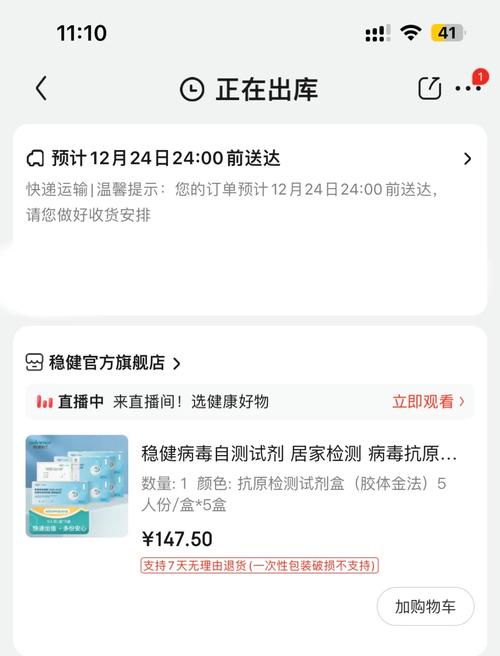 无锡新冠抗原检测试剂已上架 部分药店单日预约破千份 人工智能 无锡新冠抗原检测试剂已上架 部分药店单日预约破千份 无锡新冠抗原检测试剂已上架 部分药店单日预约破千份 人工智能