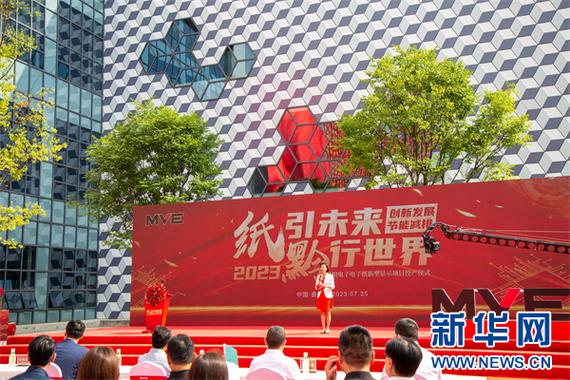联积电子(贵州)有限公司“电子纸新型显示”项目正式投产 互联通信 联积电子(贵州)有限公司“电子纸新型显示”项目正式投产 联积电子(贵州)有限公司“电子纸新型显示”项目正式投产 互联通信