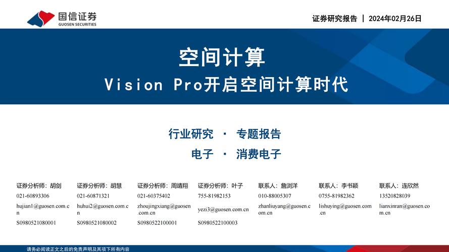 苹果Vision Pro正式发售机构:消费电子标志性产品或预示“空间计算时代”到来! 智能科技 苹果Vision Pro正式发售机构:消费电子标志性产品或预示“空间计算时代”到来! 苹果Vision Pro正式发售机构:消费电子标志性产品或预示“空间计算时代”到来! 智能科技
