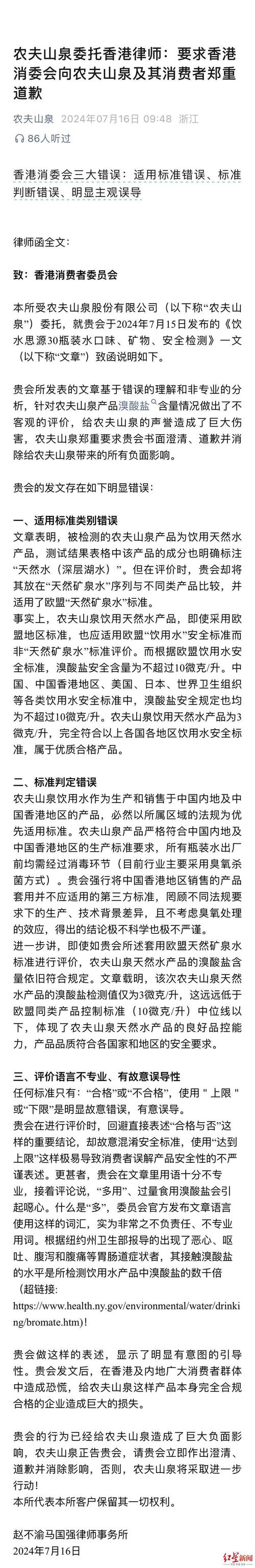 农人山泉、百岁山瓶装水喷鼻香港质检“暴雷”!公司法务火力全开。 智能家居 农人山泉、百岁山瓶装水喷鼻香港质检“暴雷”!公司法务火力全开。 农人山泉、百岁山瓶装水喷鼻香港质检“暴雷”!公司法务火力全开。 智能家居