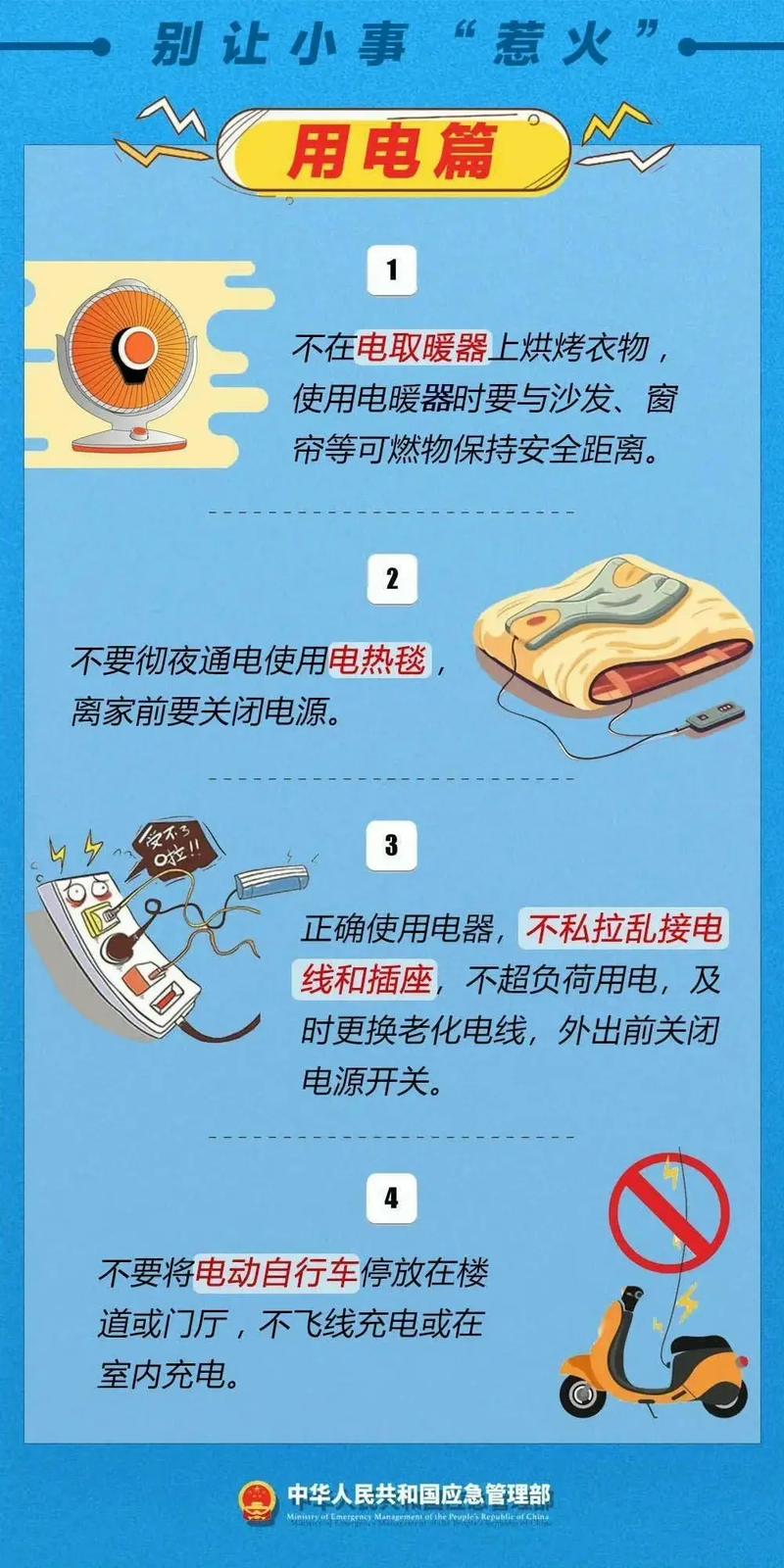 当心!电器耐久不关失火风险悄然上升 智能科技 当心!电器耐久不关失火风险悄然上升 当心!电器耐久不关失火风险悄然上升 智能科技