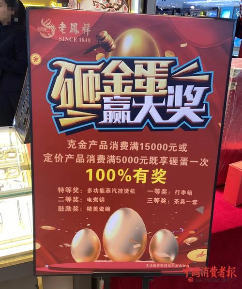 同款金饰价差高达3520元!优惠背后藏猫腻…… 智能家居 同款金饰价差高达3520元!优惠背后藏猫腻…… 同款金饰价差高达3520元!优惠背后藏猫腻…… 智能家居