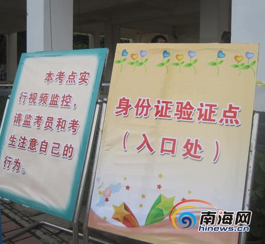 @海南高考生 考场留心事项要关注:手机、智能穿戴设备等物品禁止带入考点 智能家居 @海南高考生 考场留心事项要关注:手机、智能穿戴设备等物品禁止带入考点 @海南高考生 考场留心事项要关注:手机、智能穿戴设备等物品禁止带入考点 智能家居