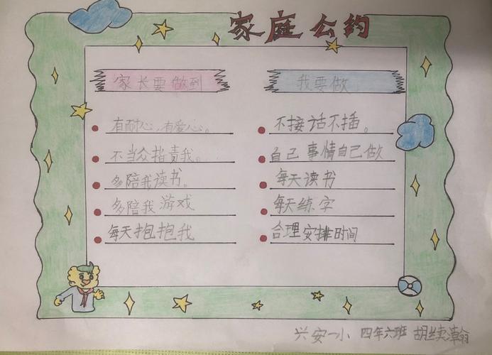 建议丨制定“家庭公约”营造更有趣情形 智能家居 建议丨制定“家庭公约”营造更有趣情形 建议丨制定“家庭公约”营造更有趣情形 智能家居
