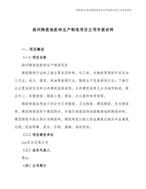 有说明有示例史上最具体产品立项申报讲解! 智能家居 有说明有示例史上最具体产品立项申报讲解! 有说明有示例史上最具体产品立项申报讲解! 智能家居