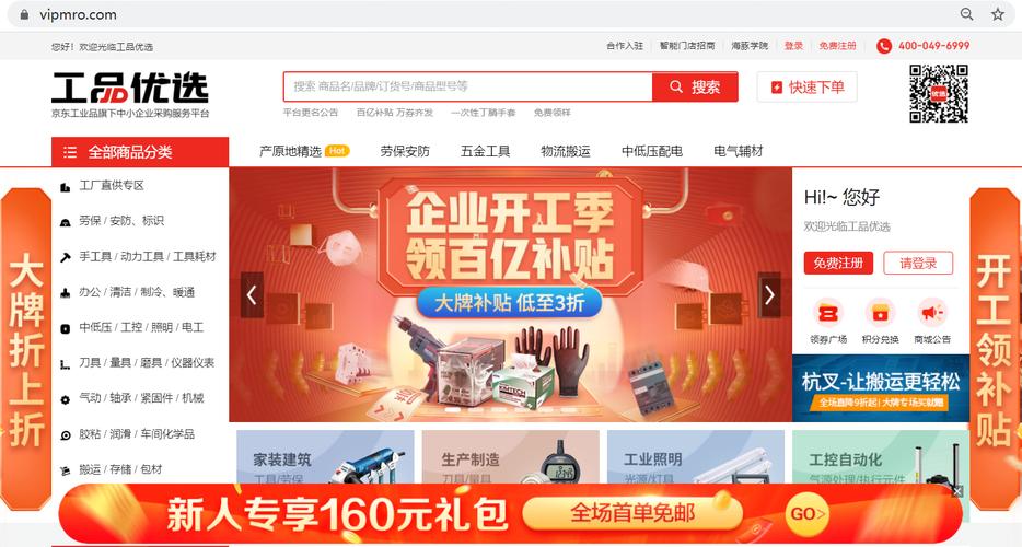 京东工业品进级中小企业采购做事 推出“工品优选”采购平台 互联通信 京东工业品进级中小企业采购做事 推出“工品优选”采购平台 京东工业品进级中小企业采购做事 推出“工品优选”采购平台 互联通信