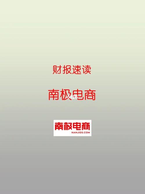 南极电商:感谢您对产品的支持和反馈我们将持续改进坚持“用户至上”的理念为消费者供应好产品 人工智能 南极电商:感谢您对产品的支持和反馈我们将持续改进坚持“用户至上”的理念为消费者供应好产品 南极电商:感谢您对产品的支持和反馈我们将持续改进坚持“用户至上”的理念为消费者供应好产品 人工智能