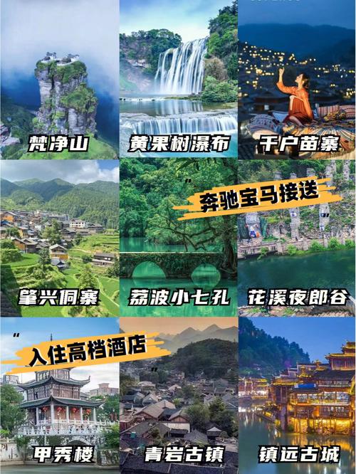 5大年夜产品多重优惠!到贵州度假避暑好选择 人工智能 5大年夜产品多重优惠!到贵州度假避暑好选择 5大年夜产品多重优惠!到贵州度假避暑好选择 人工智能