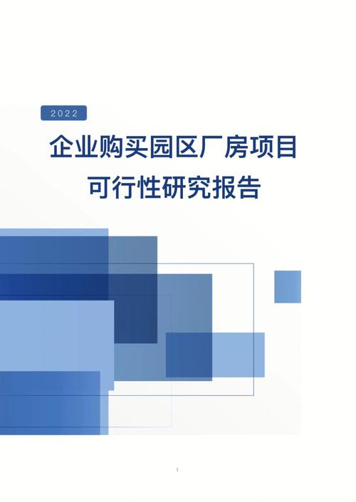 电子分娩项目可行性研究申报 人工智能 电子分娩项目可行性研究申报 电子分娩项目可行性研究申报 人工智能