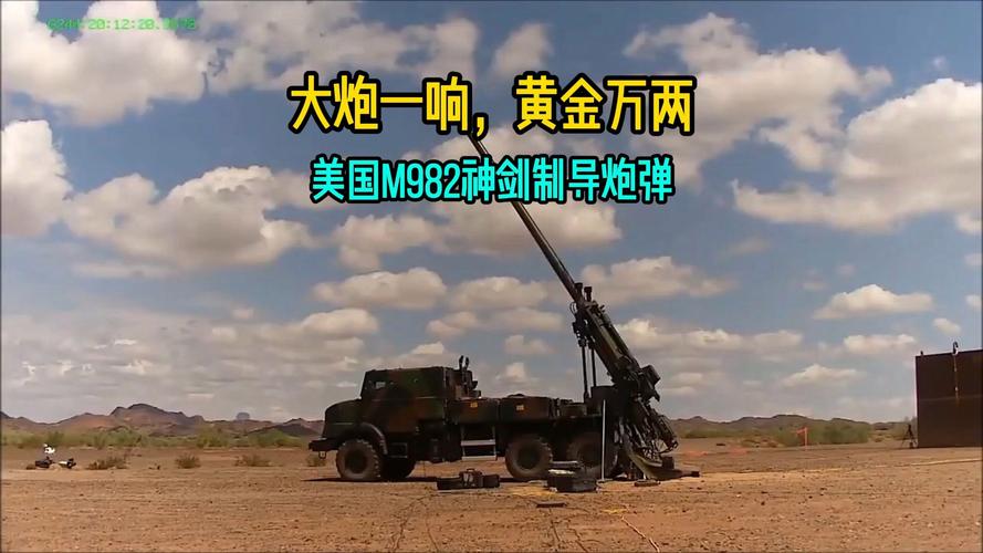 美国要撤回神剑”炮弹俄军电子干扰太强比通俗炮弹效果差 互联通信 美国要撤回神剑”炮弹俄军电子干扰太强比通俗炮弹效果差 美国要撤回神剑”炮弹俄军电子干扰太强比通俗炮弹效果差 互联通信