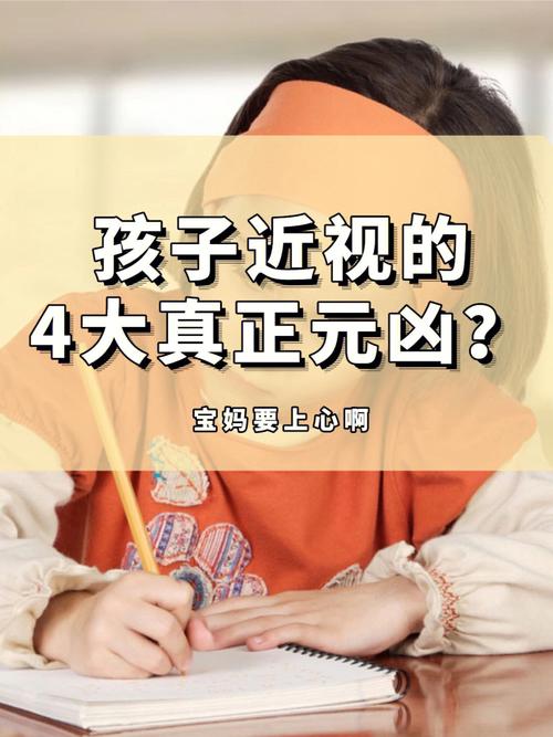 寒假在家娃不碰电子产品就不会近视吗?眼科专家提醒→ 人工智能 寒假在家娃不碰电子产品就不会近视吗?眼科专家提醒→ 寒假在家娃不碰电子产品就不会近视吗?眼科专家提醒→ 人工智能