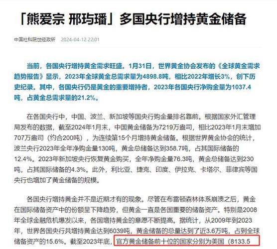 中美俄23年黄金产量比拟:俄罗斯322吨美国170吨中国令人意外 互联通信 中美俄23年黄金产量比拟:俄罗斯322吨美国170吨中国令人意外 中美俄23年黄金产量比拟:俄罗斯322吨美国170吨中国令人意外 互联通信