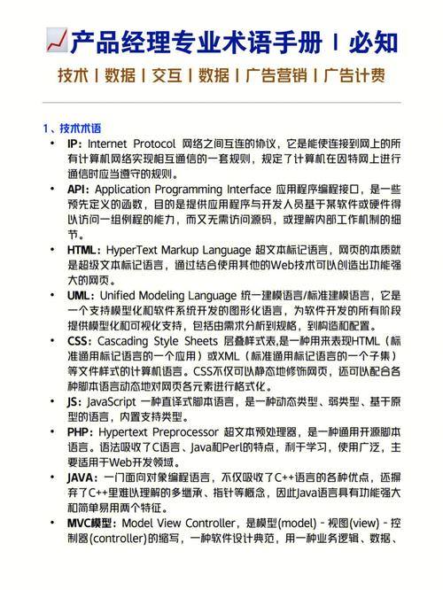 我来告诉你产品新人需要理解的专用名词指南你值得收藏 人工智能 我来告诉你产品新人需要理解的专用名词指南你值得收藏 我来告诉你产品新人需要理解的专用名词指南你值得收藏 人工智能