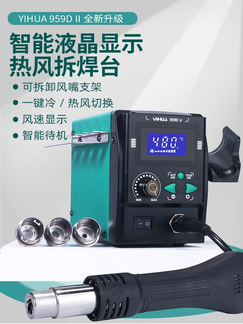 谊华982-I高精度焊台焊台适合手机维修、电脑维修等。 人工智能 谊华982-I高精度焊台焊台适合手机维修、电脑维修等。 谊华982-I高精度焊台焊台适合手机维修、电脑维修等。 人工智能