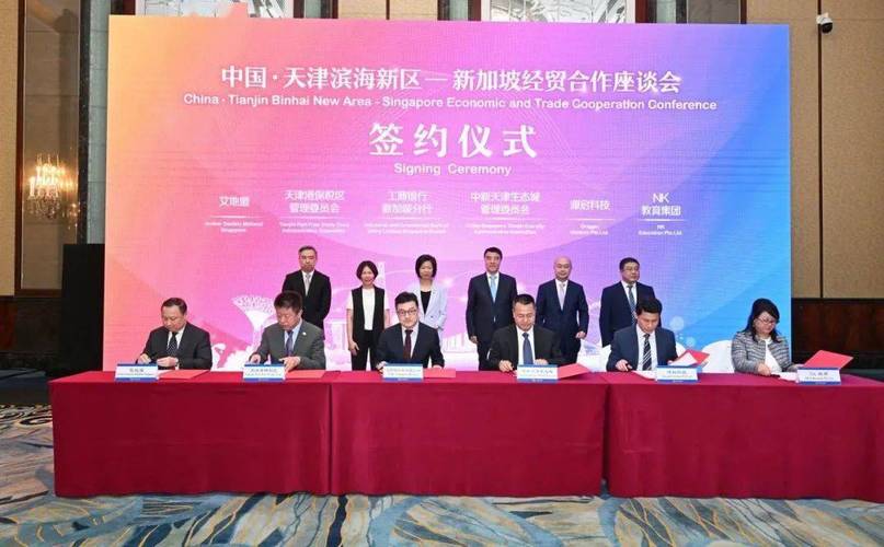 中国电子与天津市滨海新区公民政府签署合作框架协议 智能科技 中国电子与天津市滨海新区公民政府签署合作框架协议 中国电子与天津市滨海新区公民政府签署合作框架协议 智能科技