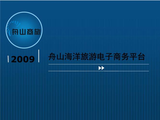 关于电商舟山有新动作! 互联通信 关于电商舟山有新动作! 关于电商舟山有新动作! 互联通信