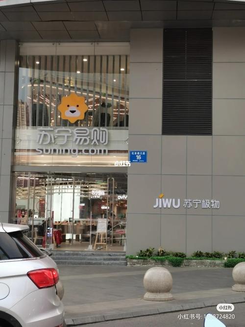 苏宁首家极物旗舰店落户无锡818宝藏好货都在这里 智能科技 苏宁首家极物旗舰店落户无锡818宝藏好货都在这里 苏宁首家极物旗舰店落户无锡818宝藏好货都在这里 智能科技