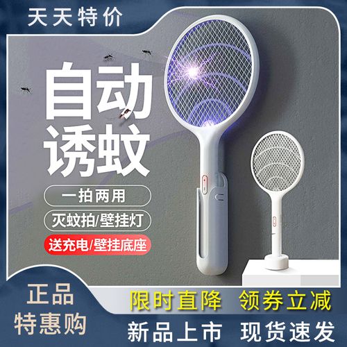 10款电蚊拍比较试验:质零、美的等综合表现较佳(内含各式驱蚊产品选购攻略) 智能家居 10款电蚊拍比较试验:质零、美的等综合表现较佳(内含各式驱蚊产品选购攻略) 10款电蚊拍比较试验:质零、美的等综合表现较佳(内含各式驱蚊产品选购攻略) 智能家居