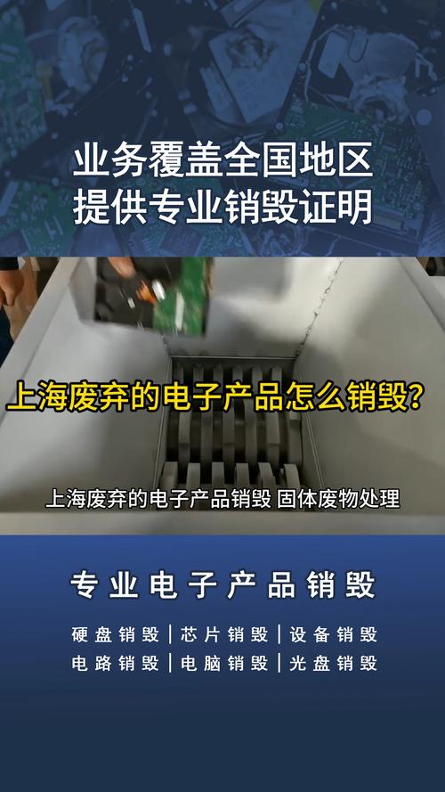 废旧电子产品若何销毁?为什么要销毁? 智能科技 废旧电子产品若何销毁?为什么要销毁? 废旧电子产品若何销毁?为什么要销毁? 智能科技