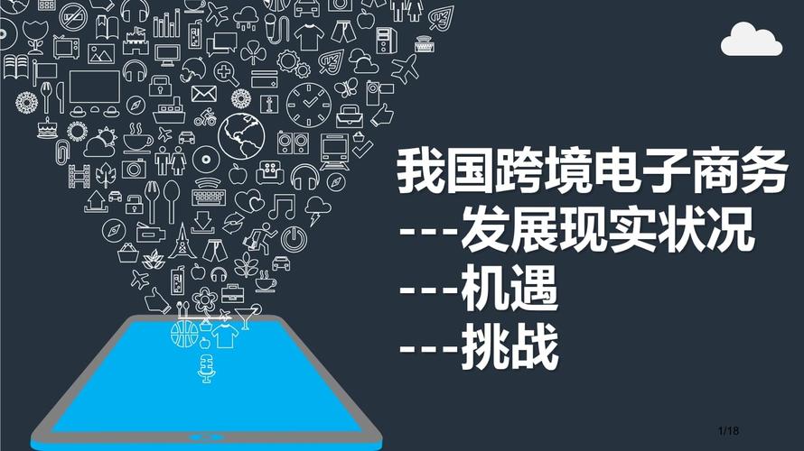 大年夜学专业分析124:跨境电子商务 人工智能 大年夜学专业分析124:跨境电子商务 大年夜学专业分析124:跨境电子商务 人工智能