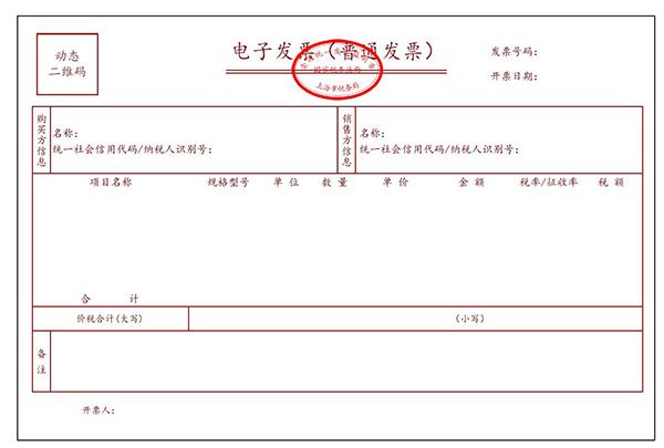 电子发票下载格式有几种?我们日常报销应该选择哪种格式呢? 智能家居 电子发票下载格式有几种?我们日常报销应该选择哪种格式呢? 电子发票下载格式有几种?我们日常报销应该选择哪种格式呢? 智能家居