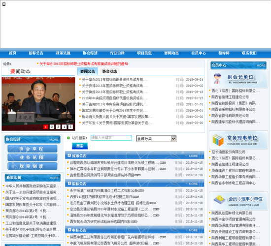 陕西招标与采购网 人工智能 陕西招标与采购网 陕西招标与采购网 人工智能