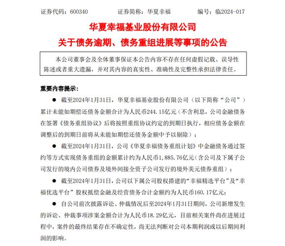 华夏幸福基业股份有限公司关于公司2020年下半年担保估量额度的通知书记(下转C41版) 人工智能 华夏幸福基业股份有限公司关于公司2020年下半年担保估量额度的通知书记(下转C41版) 华夏幸福基业股份有限公司关于公司2020年下半年担保估量额度的通知书记(下转C41版) 人工智能