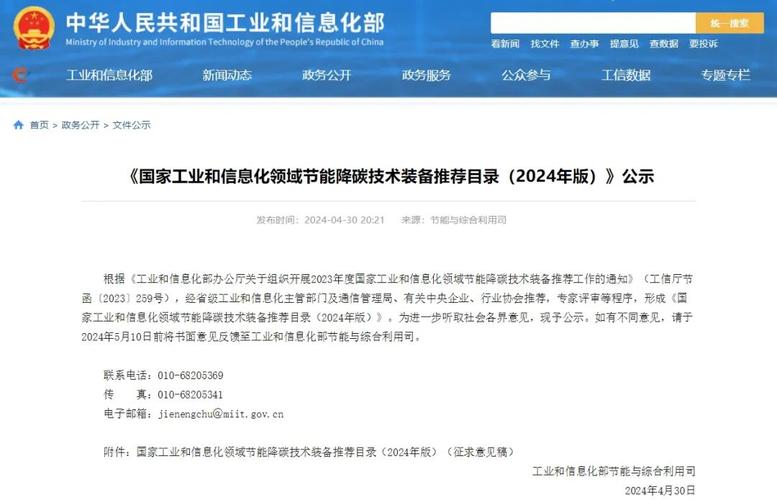 关于公示北京市节能技能产品推荐目录(2024年本)的通知 人工智能 关于公示北京市节能技能产品推荐目录(2024年本)的通知 关于公示北京市节能技能产品推荐目录(2024年本)的通知 人工智能
