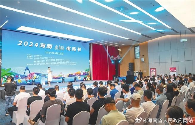 浩瀚海南好物将走进京东总部!2024海南6·18电商节启动→ 互联通信 浩瀚海南好物将走进京东总部!2024海南6·18电商节启动→ 浩瀚海南好物将走进京东总部!2024海南6·18电商节启动→ 互联通信