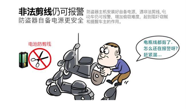高能预警|电动车若何防盗?这些技巧你应该知道…… 智能家居 高能预警|电动车若何防盗?这些技巧你应该知道…… 高能预警|电动车若何防盗?这些技巧你应该知道…… 智能家居