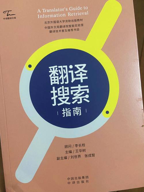 运用多个搜索对象、掌握高级用法和英语搜索一本书的过程 互联通信 运用多个搜索对象、掌握高级用法和英语搜索一本书的过程 运用多个搜索对象、掌握高级用法和英语搜索一本书的过程 互联通信
