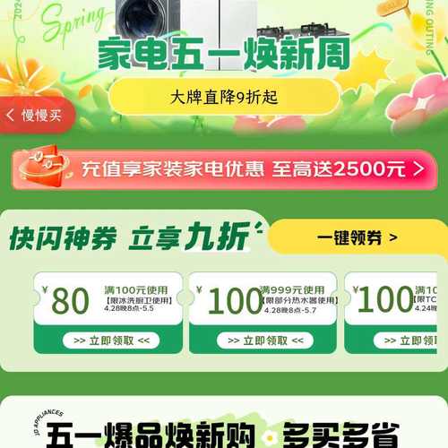 @江苏人家电绿色节能补贴来啦购买电视冰箱洗衣机等最高补贴1000元 智能家居 @江苏人家电绿色节能补贴来啦购买电视冰箱洗衣机等最高补贴1000元 @江苏人家电绿色节能补贴来啦购买电视冰箱洗衣机等最高补贴1000元 智能家居