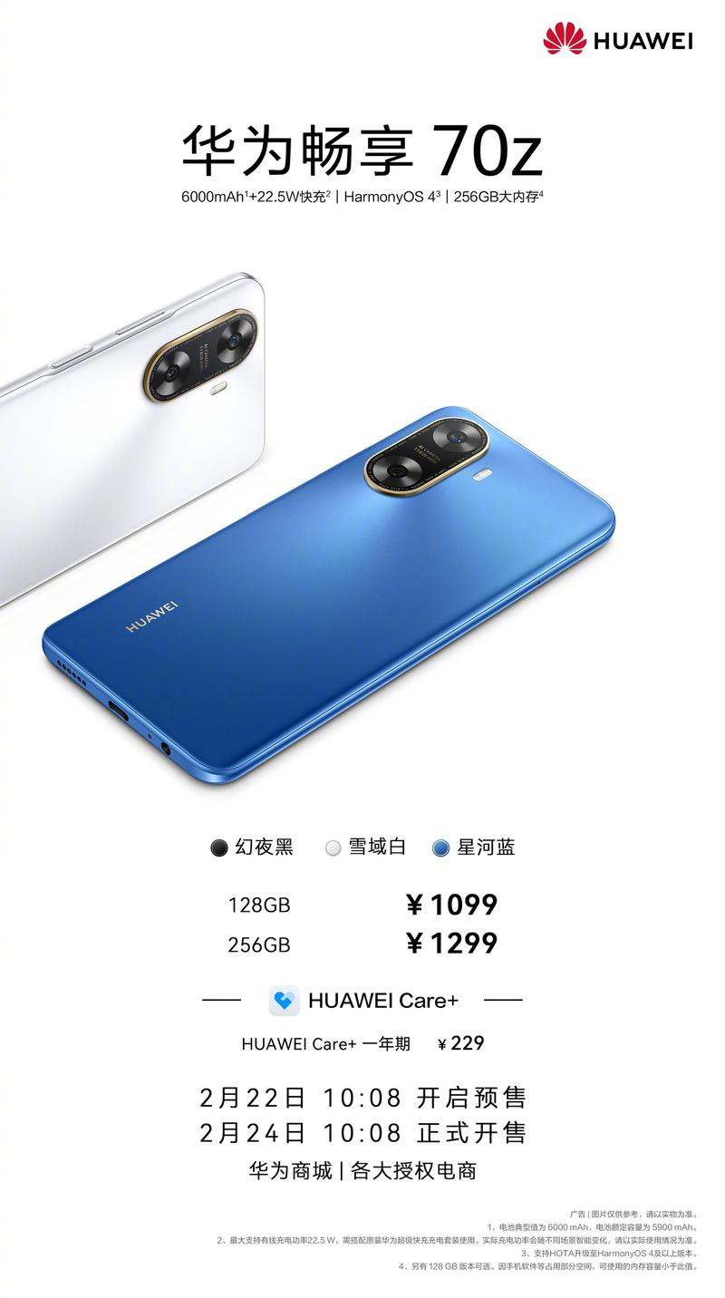 1099元起!昨晚华为一口气宣告了6款产品 智能科技 1099元起!昨晚华为一口气宣告了6款产品 1099元起!昨晚华为一口气宣告了6款产品 智能科技