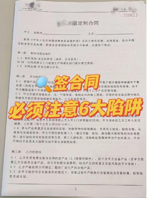 七成全屋定制合同中验收及付款条目约定不合理浙江约谈整改 智能家居 七成全屋定制合同中验收及付款条目约定不合理浙江约谈整改 七成全屋定制合同中验收及付款条目约定不合理浙江约谈整改 智能家居