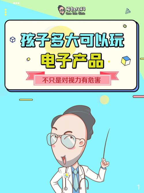 孩子玩电子产品导致视力下降?教你这些预防小窍门! 智能家居 孩子玩电子产品导致视力下降?教你这些预防小窍门! 孩子玩电子产品导致视力下降?教你这些预防小窍门! 智能家居