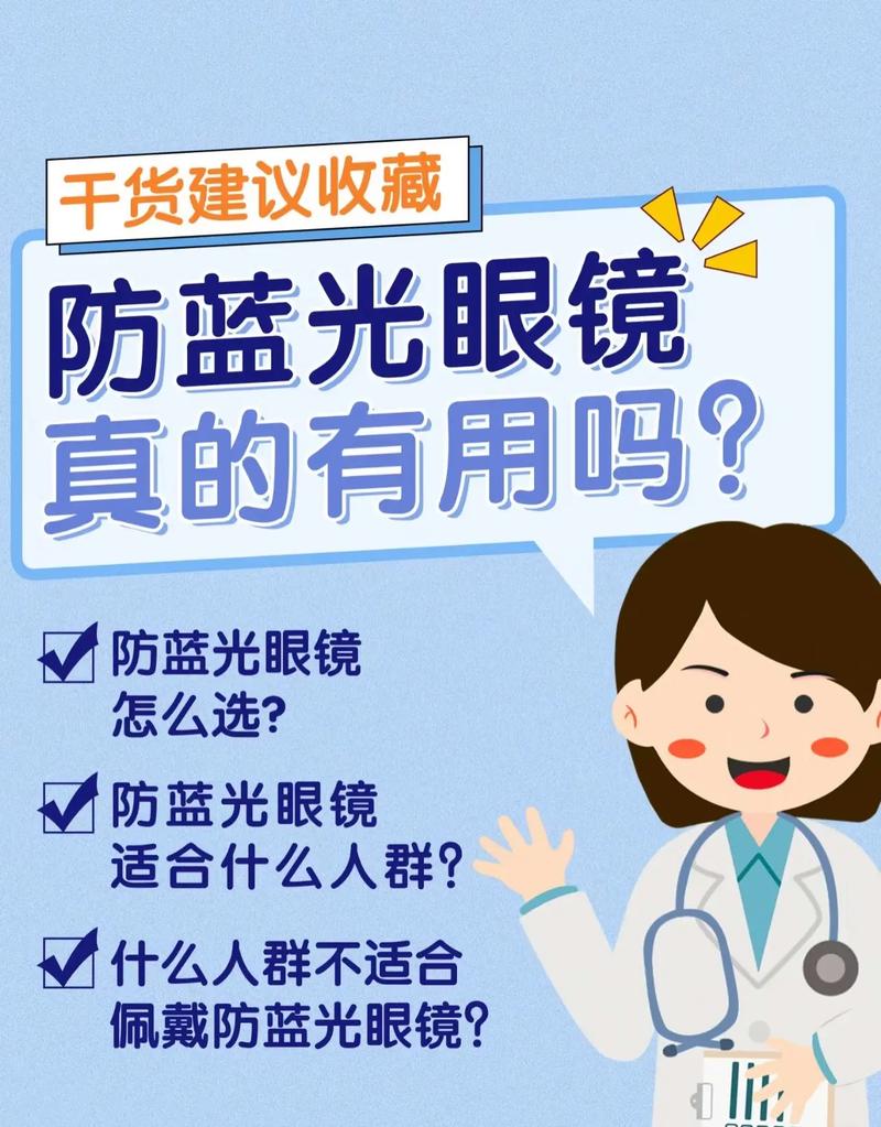 有害蓝光到底该怎么防 互联通信 有害蓝光到底该怎么防 有害蓝光到底该怎么防 互联通信