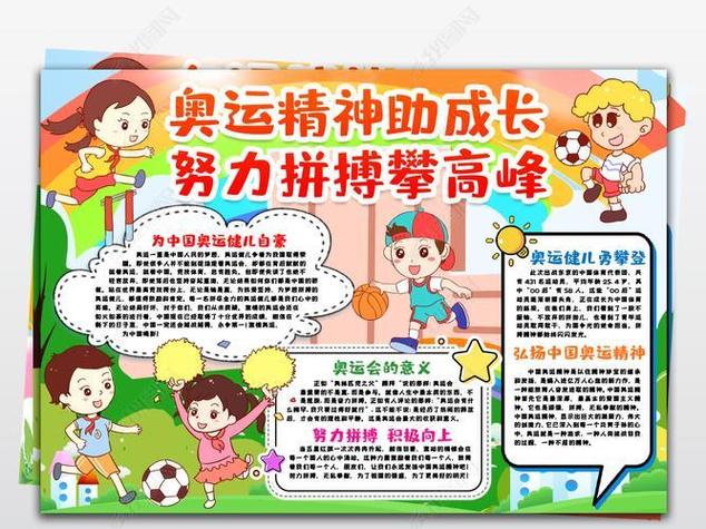 与时俱进的立异之路经久弥新的精神共鸣那些与奥运并肩的光辉岁月 智能科技 与时俱进的立异之路经久弥新的精神共鸣那些与奥运并肩的光辉岁月 与时俱进的立异之路经久弥新的精神共鸣那些与奥运并肩的光辉岁月 智能科技