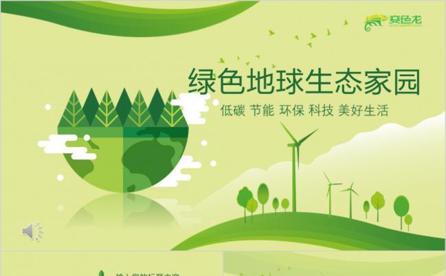 陕西移动咸阳分公司助力“绿色低碳 节能环保”多举措做事绿色可持续成长 智能家居 陕西移动咸阳分公司助力“绿色低碳 节能环保”多举措做事绿色可持续成长 陕西移动咸阳分公司助力“绿色低碳 节能环保”多举措做事绿色可持续成长 智能家居