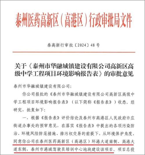 江苏省泰州市这几个培植工程项目已做好环评即将动工采购 人工智能 江苏省泰州市这几个培植工程项目已做好环评即将动工采购 江苏省泰州市这几个培植工程项目已做好环评即将动工采购 人工智能