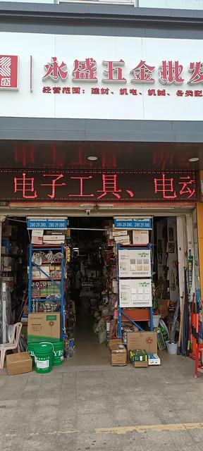 永州中央城区各类进修用品、电子产品热销 人工智能 永州中央城区各类进修用品、电子产品热销 永州中央城区各类进修用品、电子产品热销 人工智能