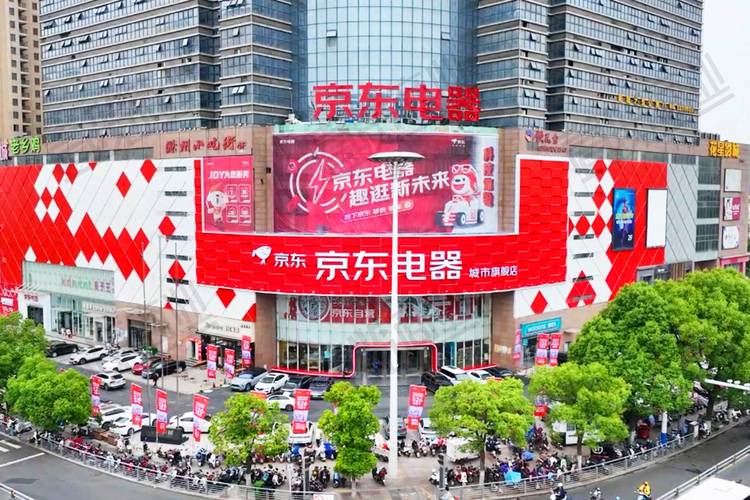 京东电器城市自营旗舰店即将落户娄底 智能科技 京东电器城市自营旗舰店即将落户娄底 京东电器城市自营旗舰店即将落户娄底 智能科技
