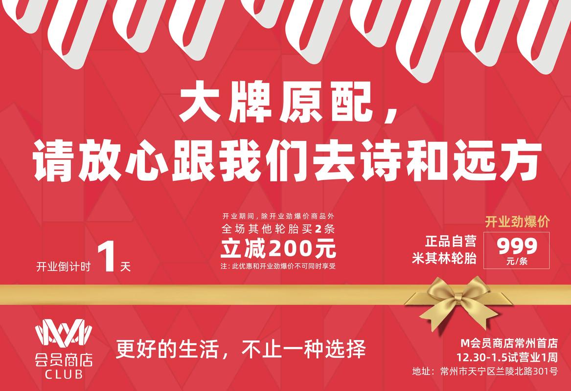 高鑫零售“会员店”赛道构造提速 M会员市廛常州店抢先开业迎新年 互联通信 高鑫零售“会员店”赛道构造提速 M会员市廛常州店抢先开业迎新年 高鑫零售“会员店”赛道构造提速 M会员市廛常州店抢先开业迎新年 互联通信