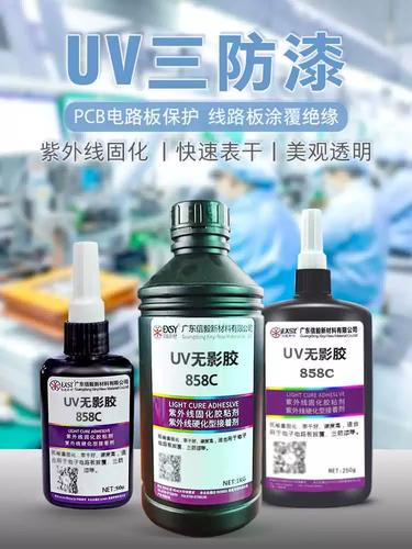 UV三防漆CA6001的耐温怎么样? 互联通信 UV三防漆CA6001的耐温怎么样? UV三防漆CA6001的耐温怎么样? 互联通信