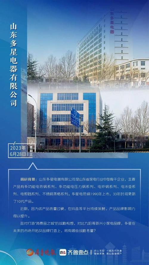 V不雅观淄博消费品新曲丨多星电器:10代多星锅背后的耐用逻辑 互联通信 V不雅观淄博消费品新曲丨多星电器:10代多星锅背后的耐用逻辑 V不雅观淄博消费品新曲丨多星电器:10代多星锅背后的耐用逻辑 互联通信