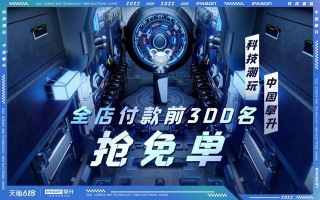 3款618必抢电子爆款手慢则无! 人工智能 3款618必抢电子爆款手慢则无! 3款618必抢电子爆款手慢则无! 人工智能