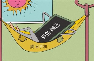 存量超20亿部废旧手机为何难以“物尽其用”? 智能科技 存量超20亿部废旧手机为何难以“物尽其用”? 存量超20亿部废旧手机为何难以“物尽其用”? 智能科技